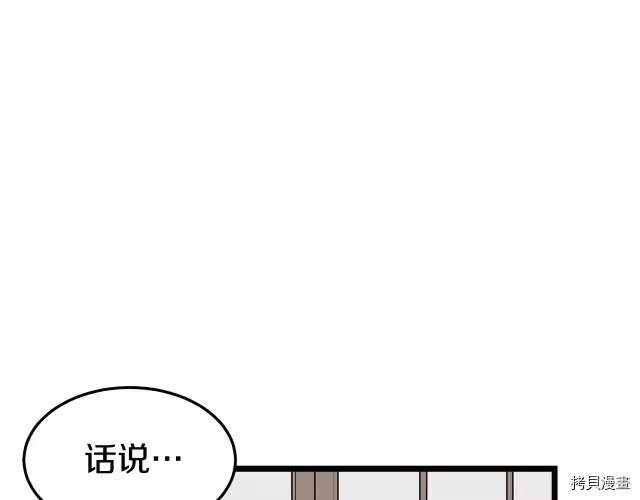 登录武林系统_h 第07话 第178页