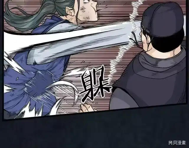 登录武林系统_h 第07话 第18页