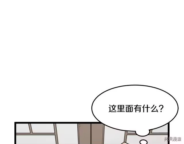 登录武林系统_h 第07话 第180页