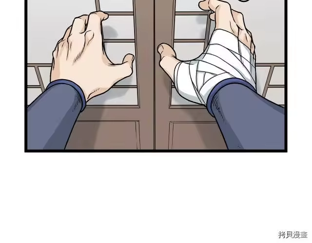 登录武林系统_h 第07话 第181页