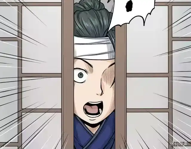 登录武林系统_h 第07话 第184页