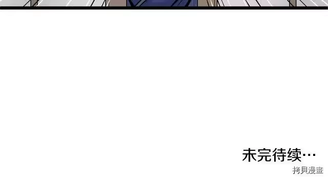 登录武林系统_h 第07话 第185页