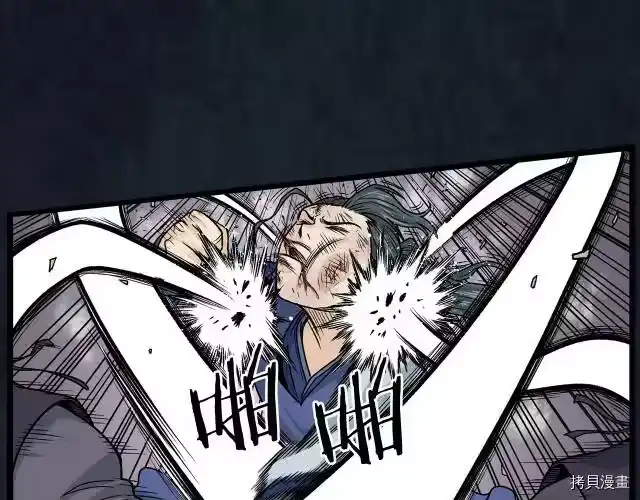 登录武林系统_h 第07话 第19页