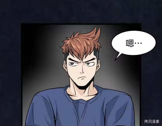 登录武林系统_h 第07话 第2页