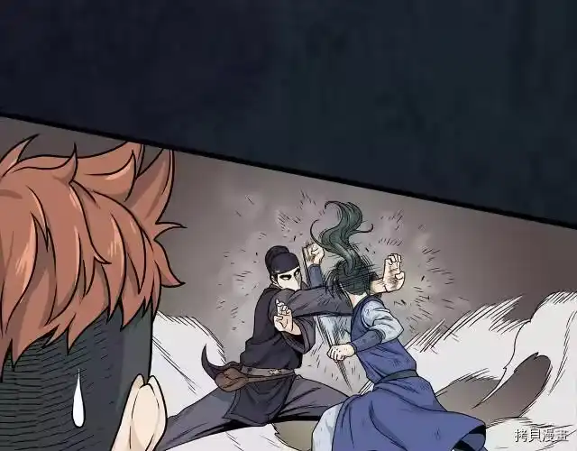 登录武林系统_h 第07话 第22页