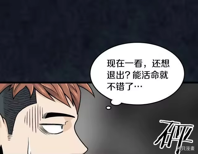 登录武林系统_h 第07话 第24页