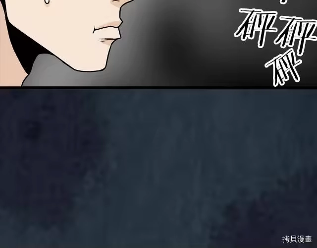 登录武林系统_h 第07话 第25页