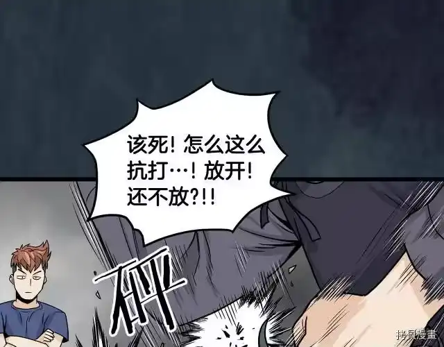 登录武林系统_h 第07话 第26页