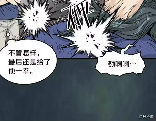 登录武林系统_h 第07话 第27页
