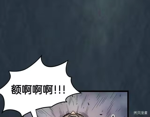 登录武林系统_h 第07话 第28页