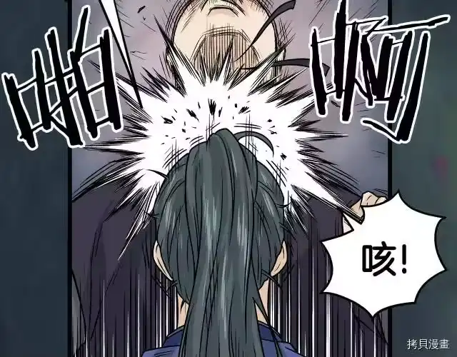 登录武林系统_h 第07话 第29页