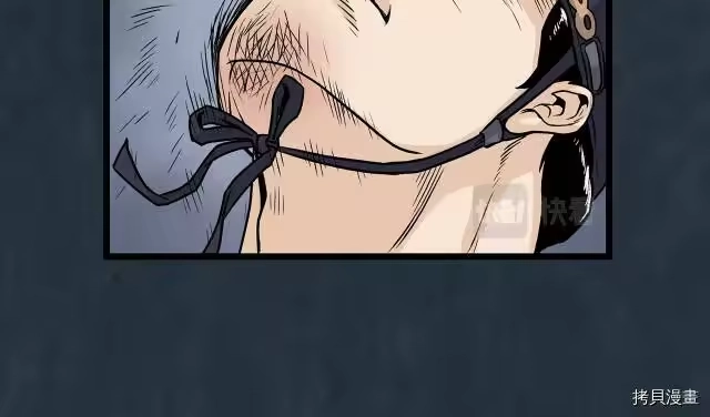 登录武林系统_h 第07话 第32页