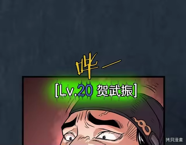登录武林系统_h 第07话 第33页