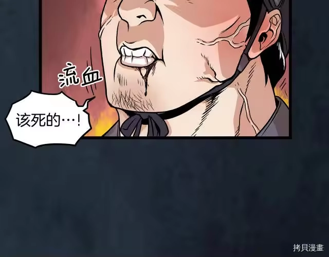 登录武林系统_h 第07话 第34页