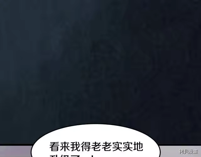 登录武林系统_h 第07话 第35页