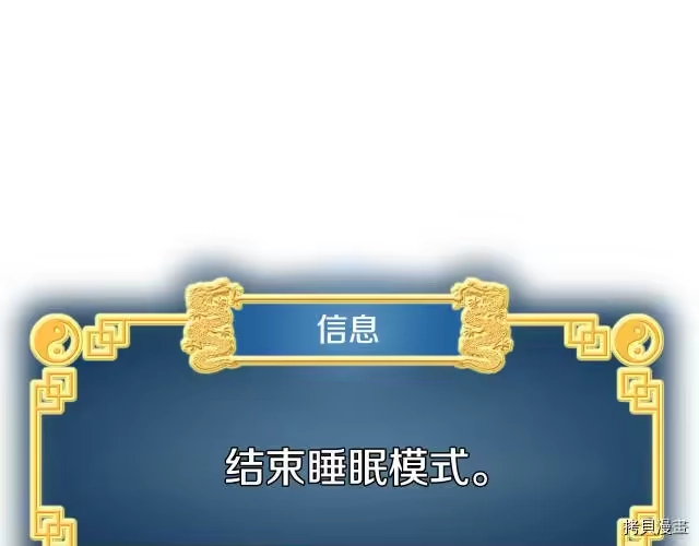 登录武林系统_h 第07话 第42页