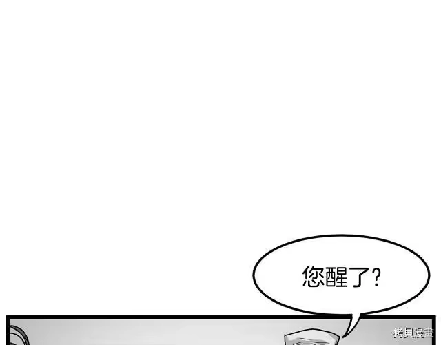 登录武林系统_h 第07话 第46页