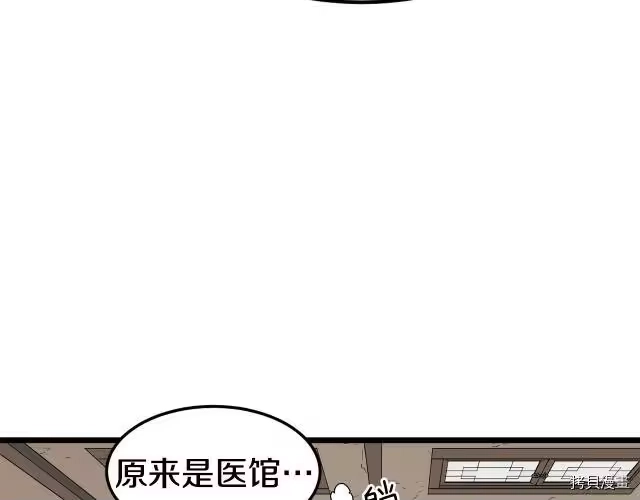 登录武林系统_h 第07话 第48页