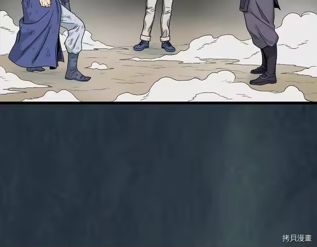 登录武林系统_h 第07话 第5页