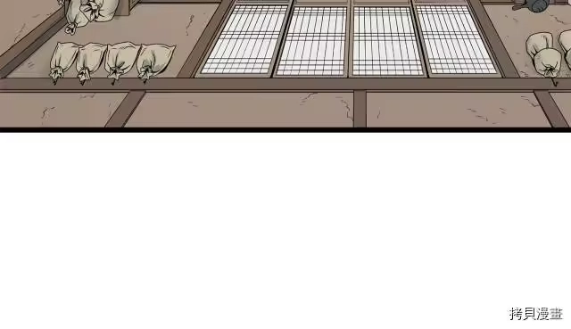 登录武林系统_h 第07话 第50页