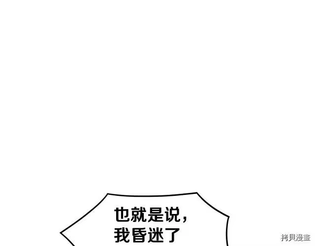 登录武林系统_h 第07话 第51页
