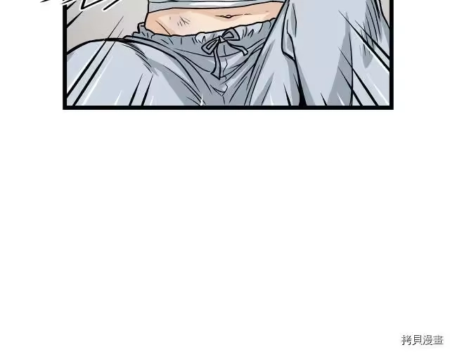 登录武林系统_h 第07话 第53页