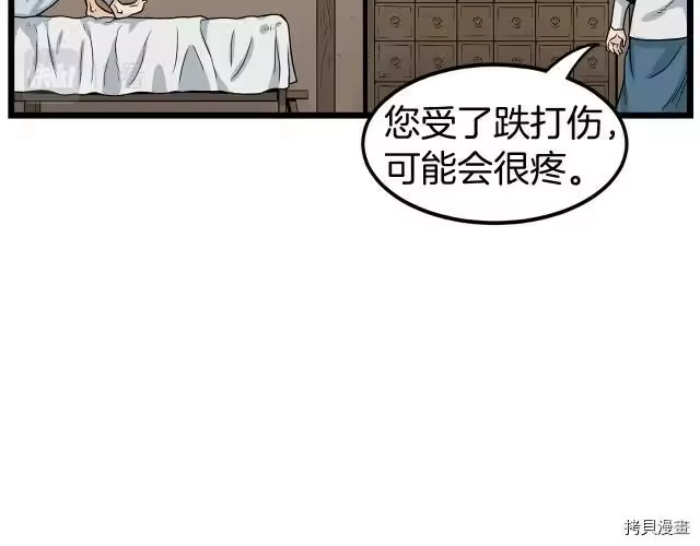 登录武林系统_h 第07话 第55页