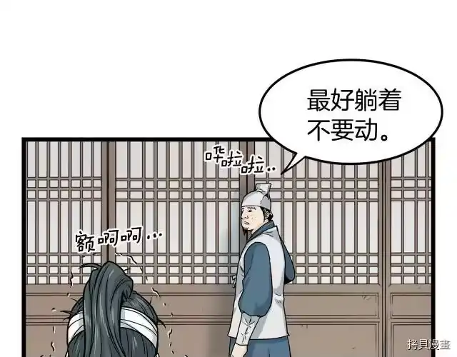 登录武林系统_h 第07话 第56页