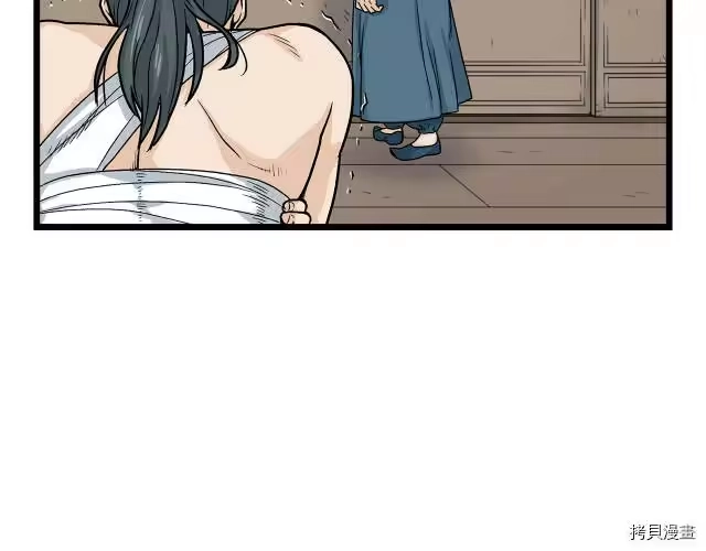 登录武林系统_h 第07话 第57页