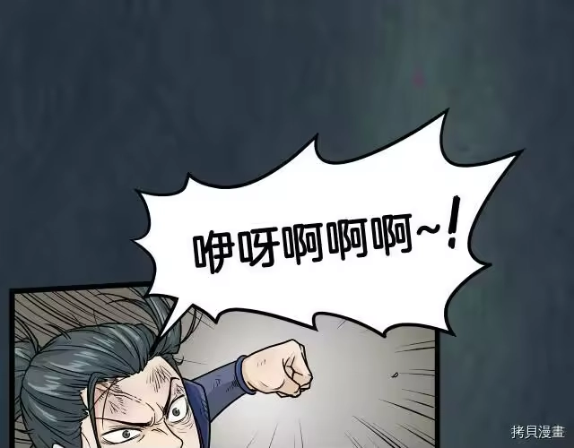 登录武林系统_h 第07话 第6页
