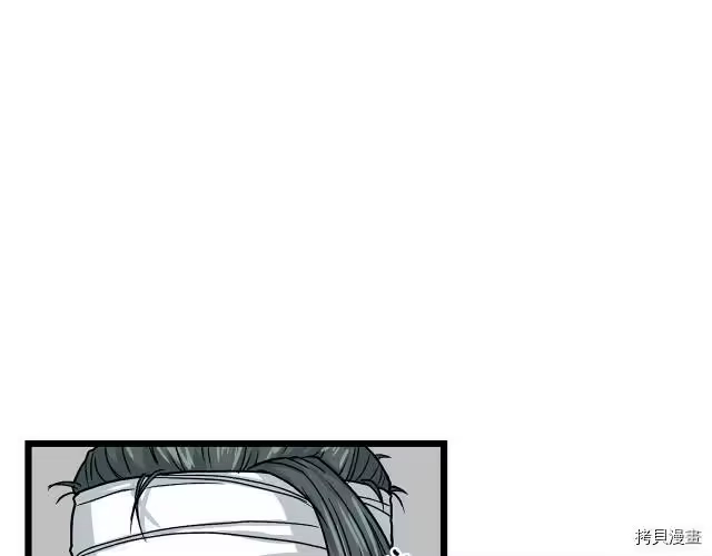 登录武林系统_h 第07话 第60页