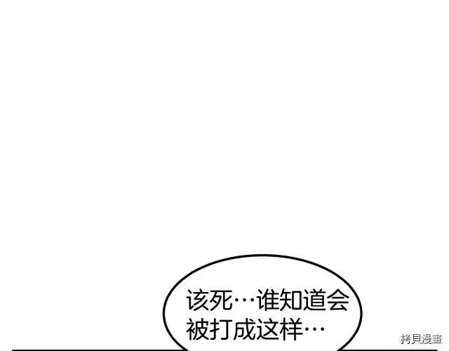 登录武林系统_h 第07话 第64页