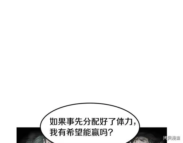 登录武林系统_h 第07话 第66页