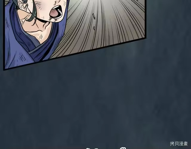 登录武林系统_h 第07话 第7页