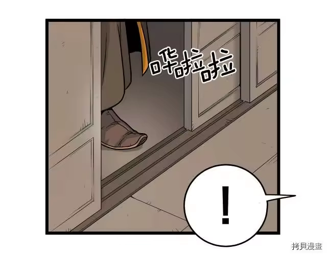 登录武林系统_h 第07话 第74页