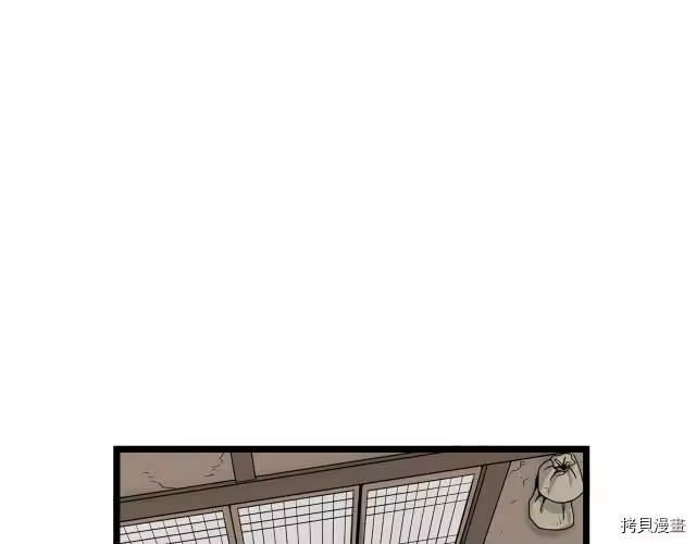 登录武林系统_h 第07话 第79页