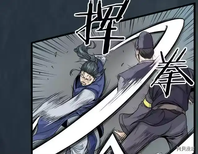 登录武林系统_h 第07话 第8页
