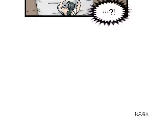登录武林系统_h 第07话 第81页