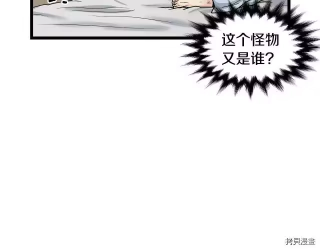 登录武林系统_h 第07话 第83页