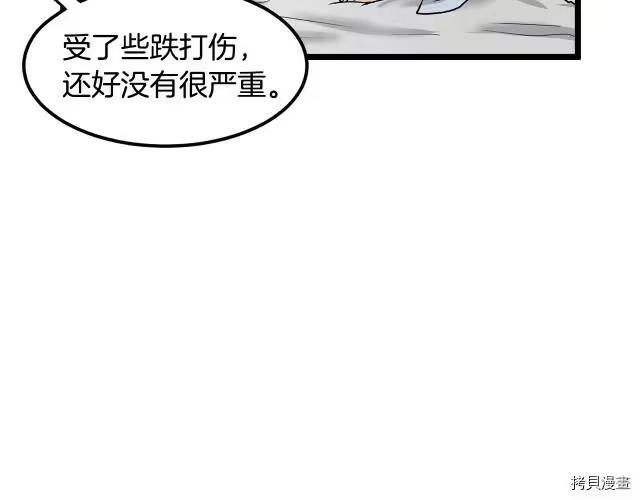 登录武林系统_h 第07话 第85页