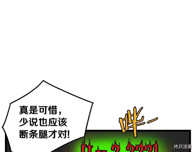 登录武林系统_h 第07话 第87页