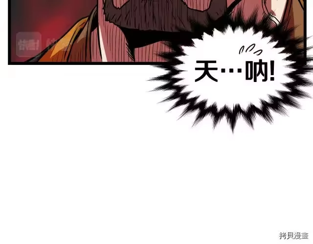 登录武林系统_h 第07话 第89页