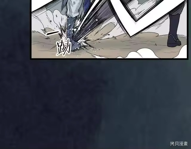 登录武林系统_h 第07话 第9页