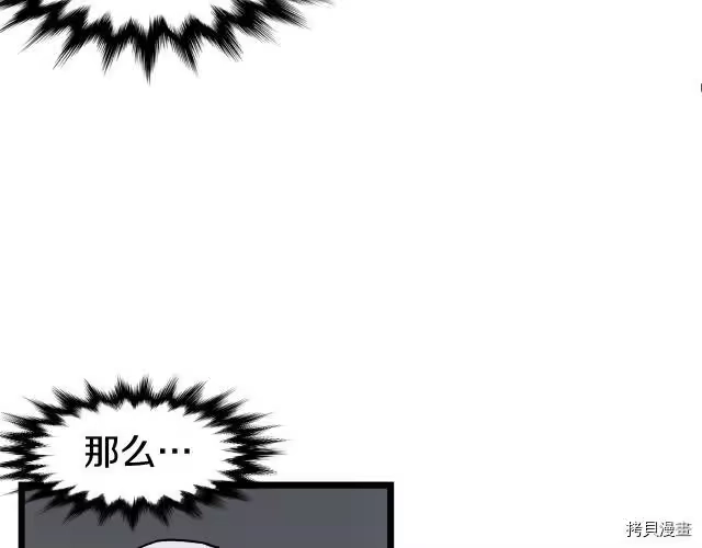 登录武林系统_h 第07话 第91页