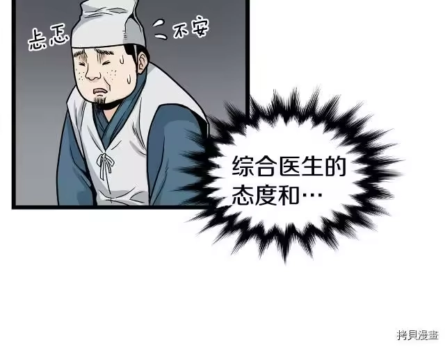 登录武林系统_h 第07话 第92页