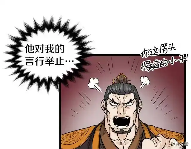 登录武林系统_h 第07话 第93页