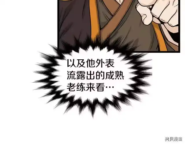 登录武林系统_h 第07话 第94页