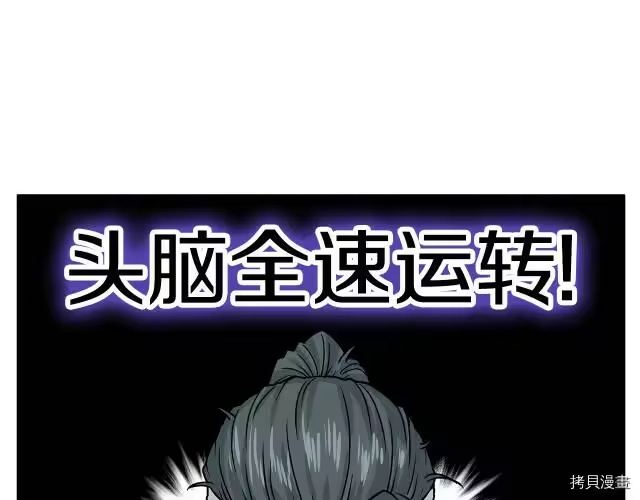 登录武林系统_h 第07话 第95页