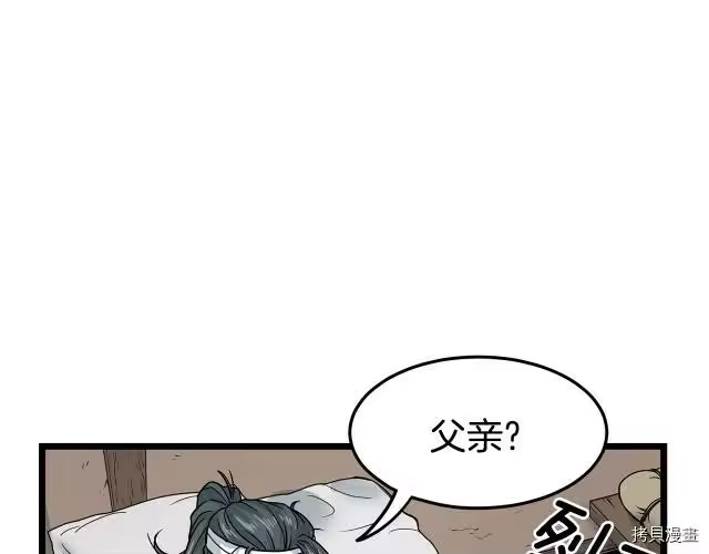 登录武林系统_h 第07话 第97页