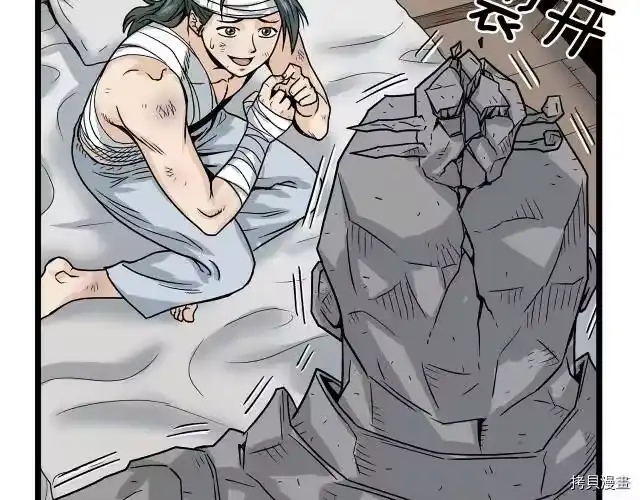 登录武林系统_h 第07话 第98页